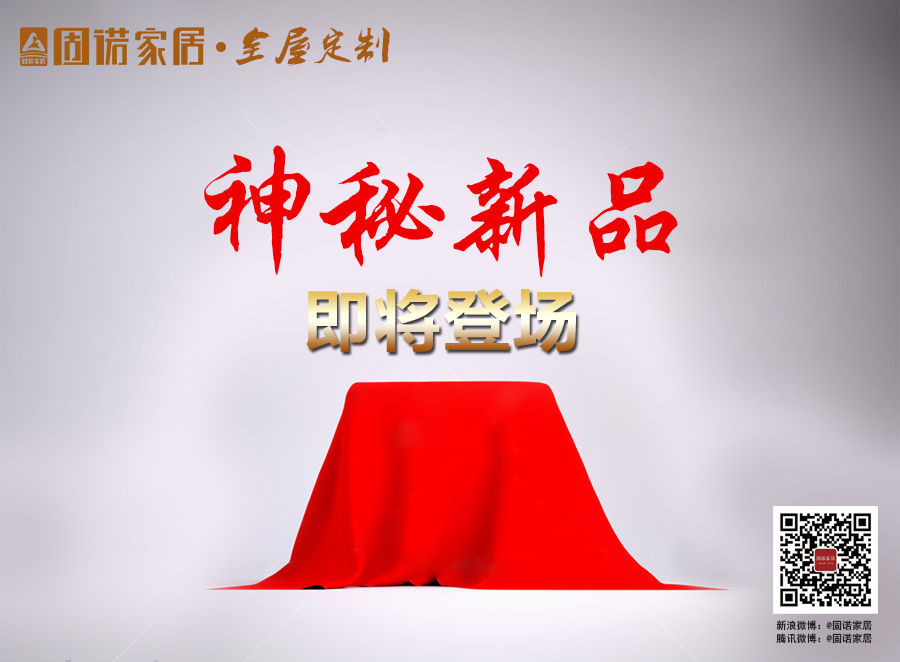 揭秘新品.jpg