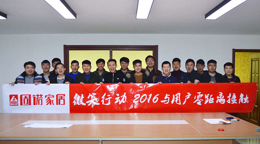 固诺家居微笑行动 (2).jpg