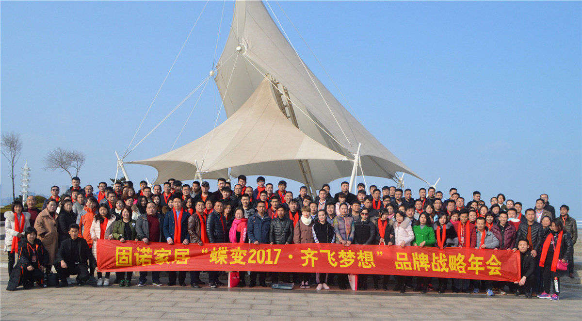 固诺家居参会的加盟商在日照景点的合影