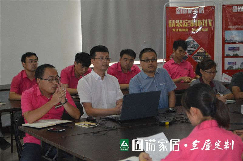 固诺家居智能云设计项目启动大会圆