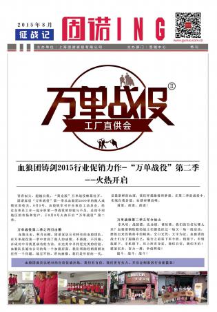 2015年8月01.jpg